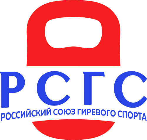 Логотип организации Российский Союз гиревого спорта