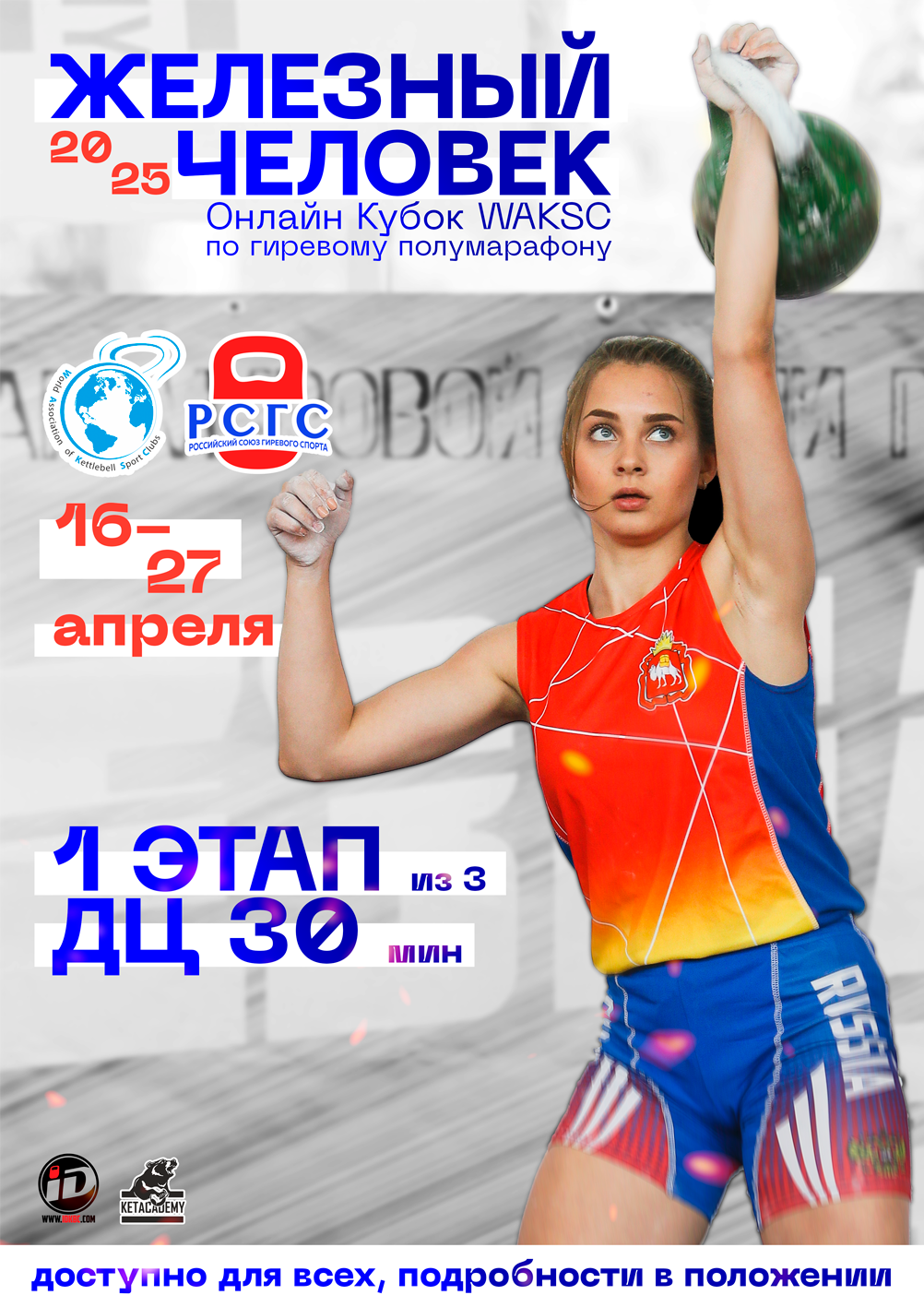 Афиша мероприятия