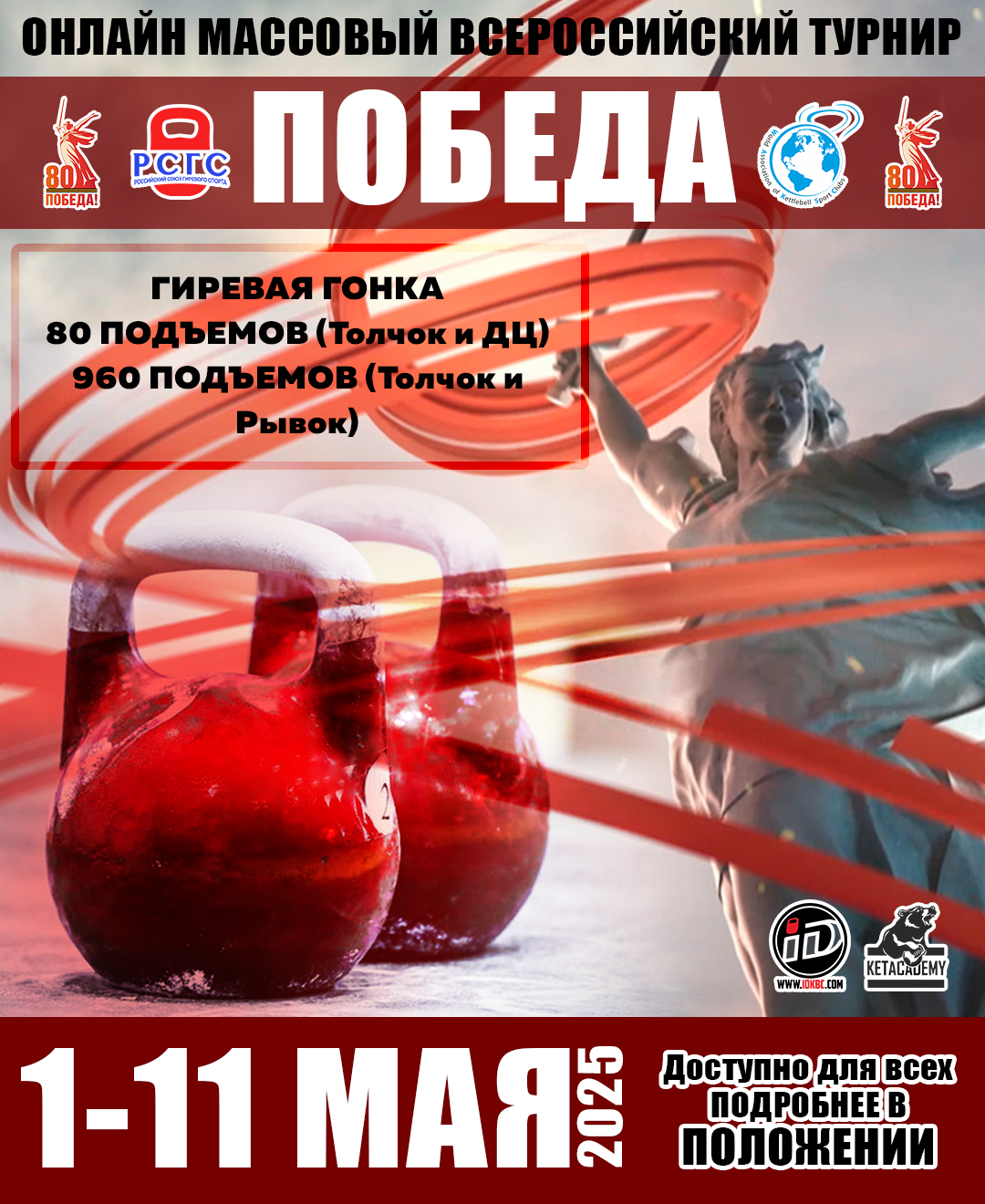 Афиша мероприятия