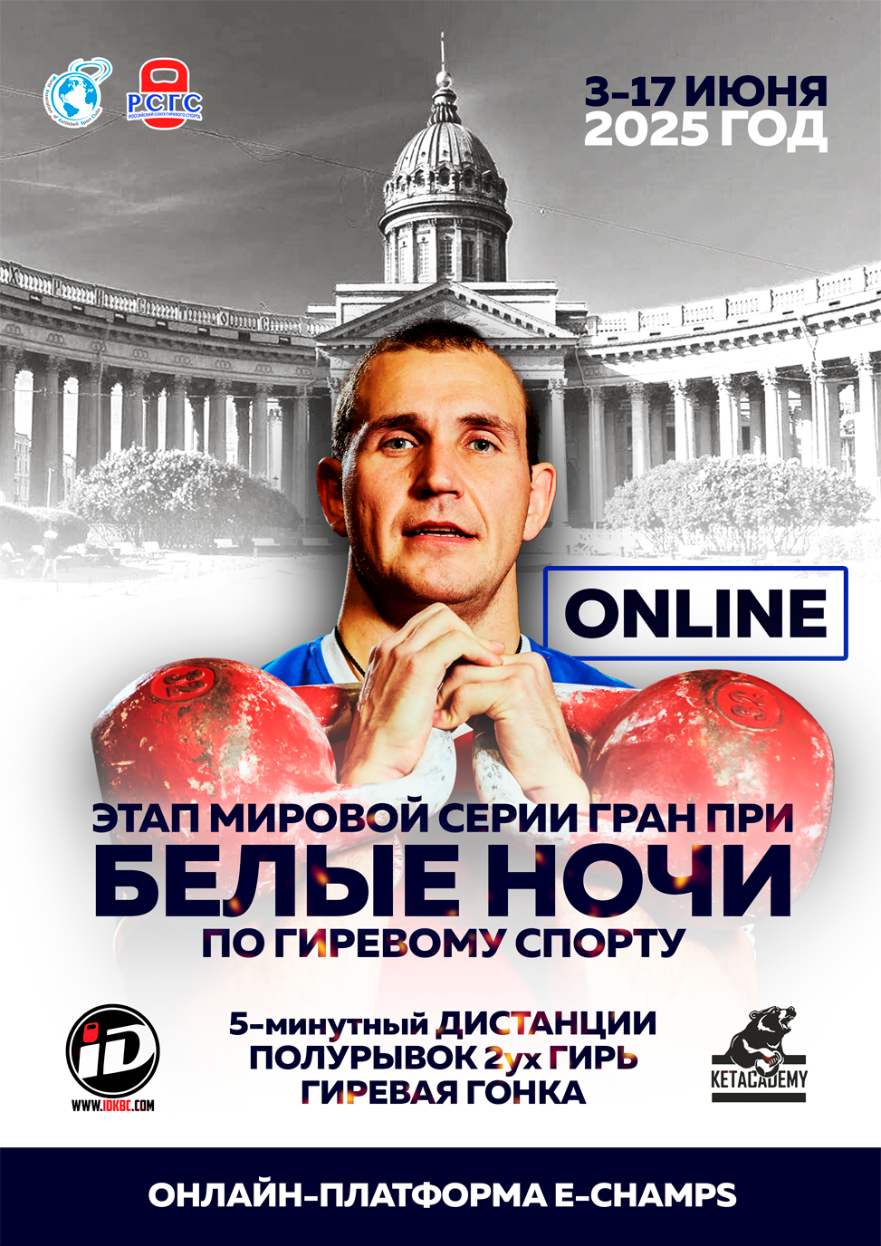 Афиша мероприятия