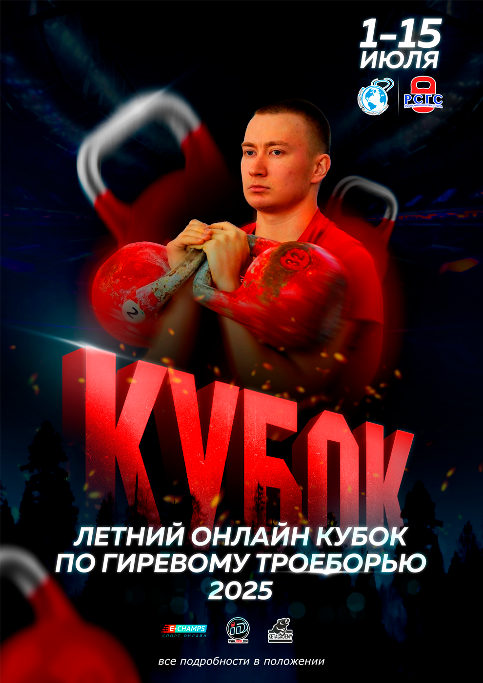 Афиша мероприятия