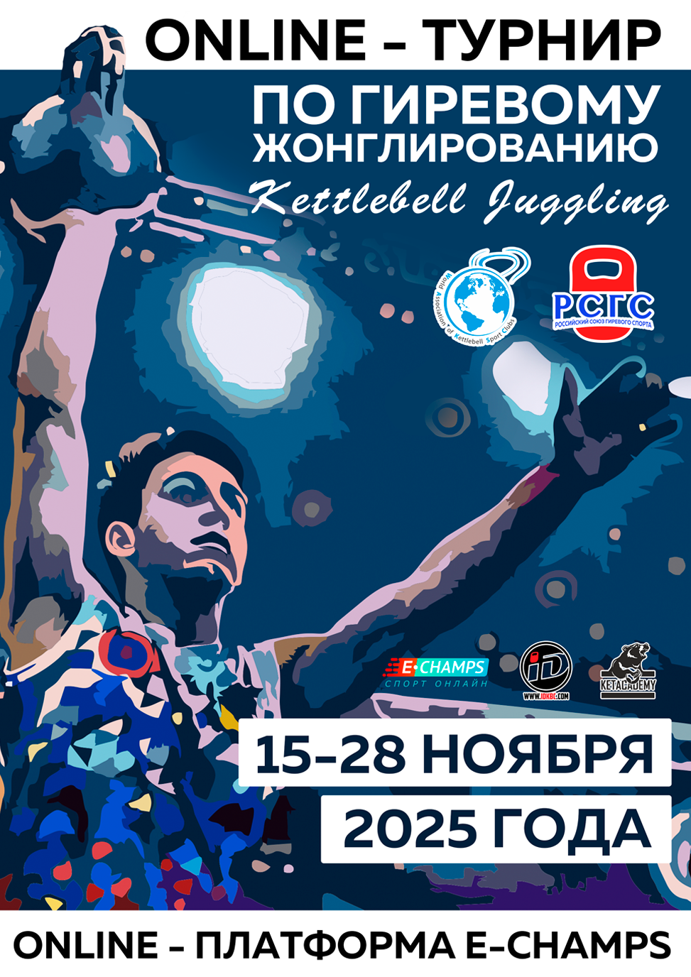 Афиша мероприятия