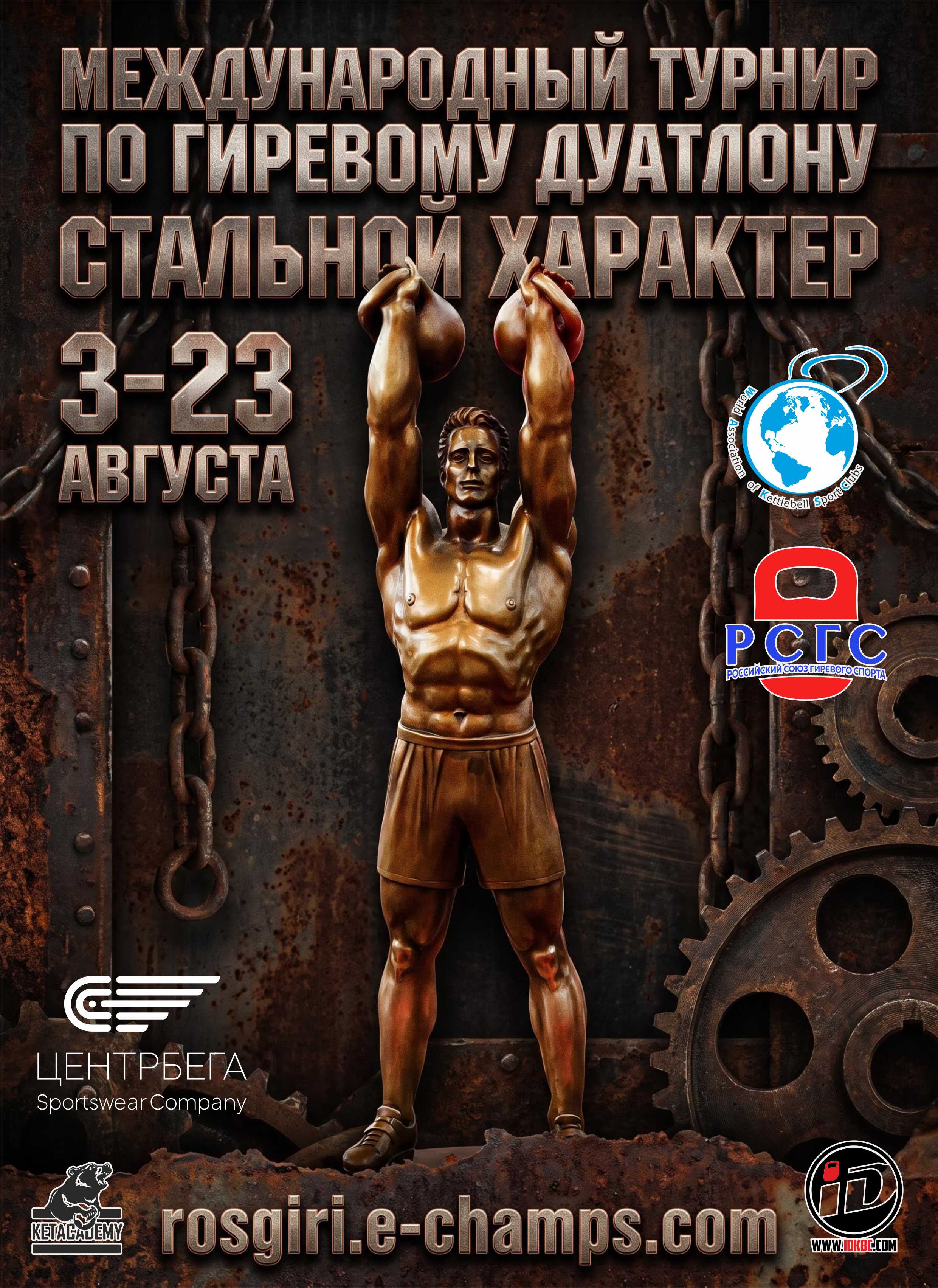 Афиша мероприятия