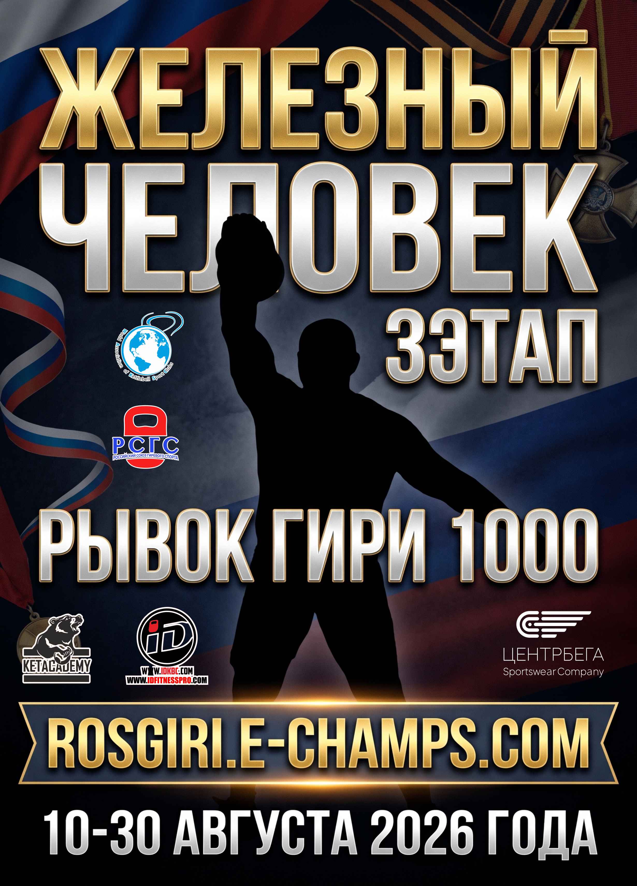 Афиша мероприятия